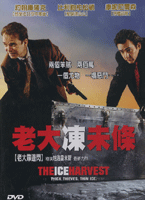 老大凍未條