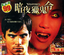 暗夜獵鬼令