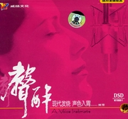 聲聲醉 1