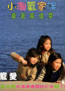 乘著風追夢