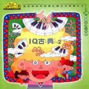 (小樹系列)創意生活小玩家IQ古典1 (4-6歲適用)