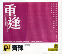 民歌精選輯