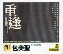 民歌精選輯