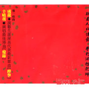 醉拳2-原聲帶