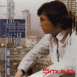 擦聲而過