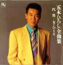 全曲集:汽笛