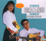 成名金曲