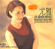 台語原聲精緻典藏版