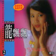老歌經典國語原聲2