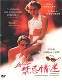 禁忌情迷