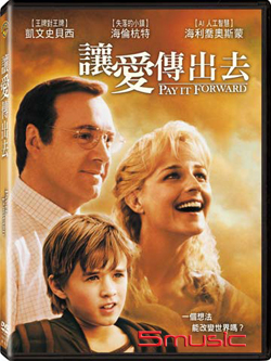 讓愛傳出去