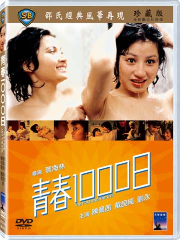 青春1000日