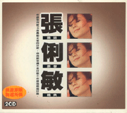 國語原聲經典