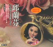 台語懷念老歌