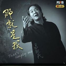 那就是我