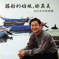 抒情歌曲專輯