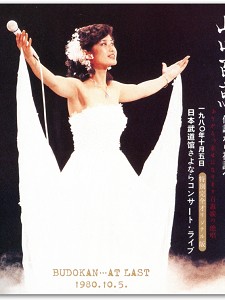 傳說神話-1980年10月5日,日本武道館演唱會現場實況