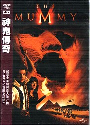 神鬼傳奇