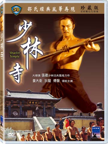少林寺