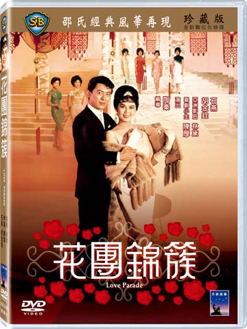 花團錦簇