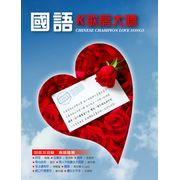 國語K歌房大廳