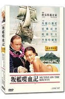 叛艦喋血記
