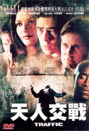 天人交戰