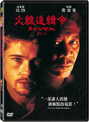 火線追緝令