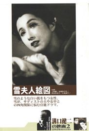 雪夫人繪圖