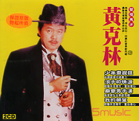 廟會男子漢