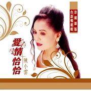 愛情恰恰