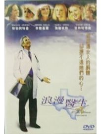 浪漫醫生