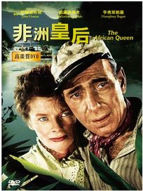 非洲皇后
