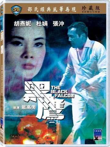 黑鷹