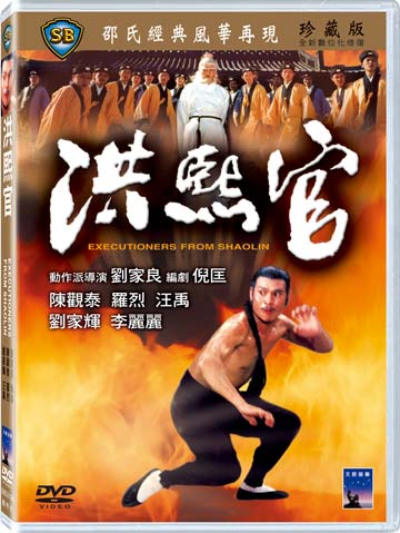 洪熙官