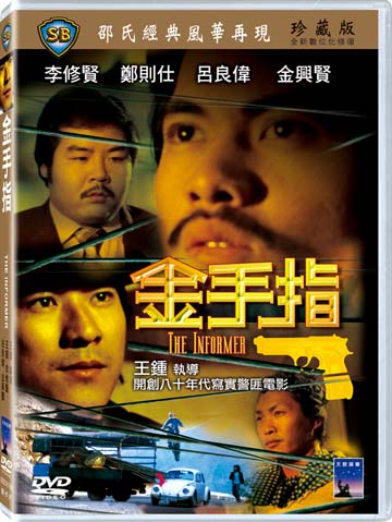 金手指