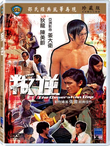 叛逆