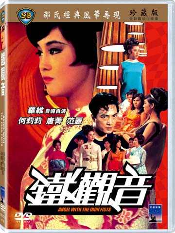 鐵觀音