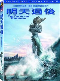 明天過後