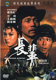 長輩