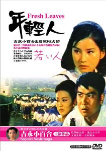年輕人