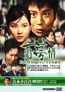 追夢情