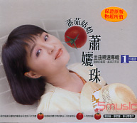 金曲精選輯 1