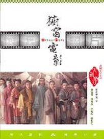 武俠七公主之天劍絕刀(櫥窗電影3)