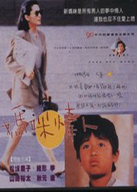 媽咪情人