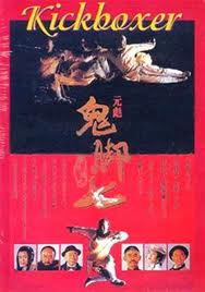 黃飛鴻之鬼腳七