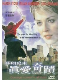 真愛奇蹟