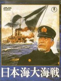 日本海大海戰