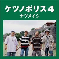 決明破力士 4(進口盤)