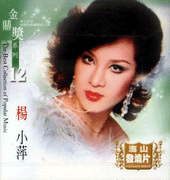 金鼎獎系列 12